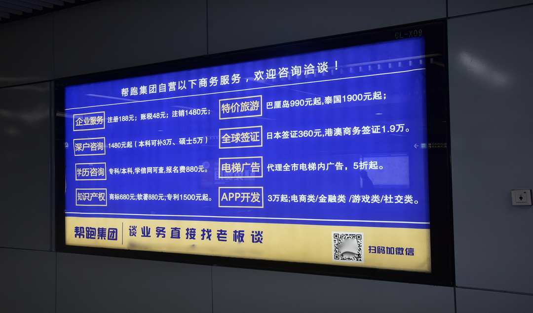 深圳地铁广告为您解析决定其价格的要素