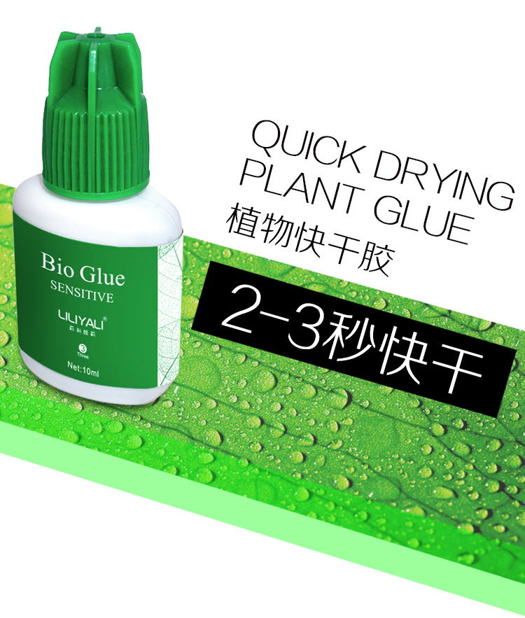 植物快干膠