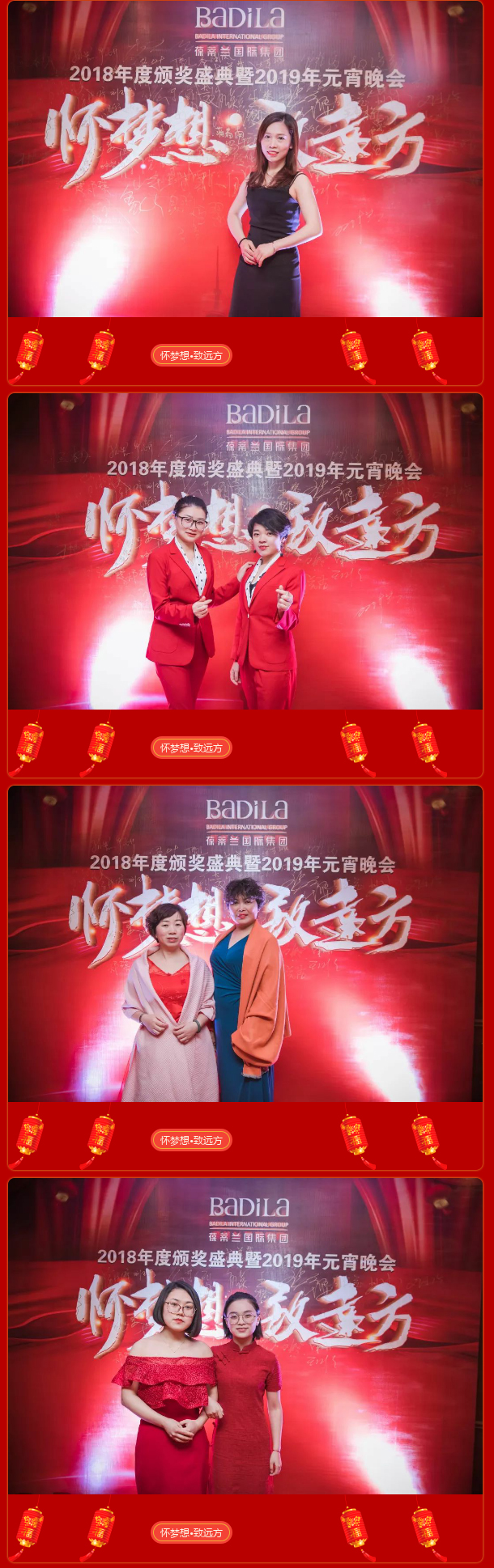 【晚会花絮】特辑（一）红毯星光