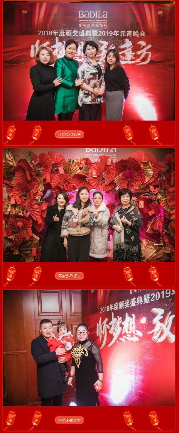 【晚会花絮】特辑（一）红毯星光