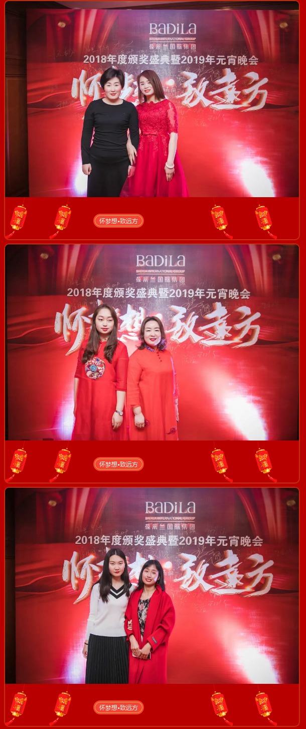 【晚会花絮】特辑（一）红毯星光