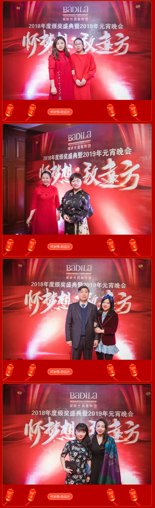 【晚会花絮】特辑（一）红毯星光