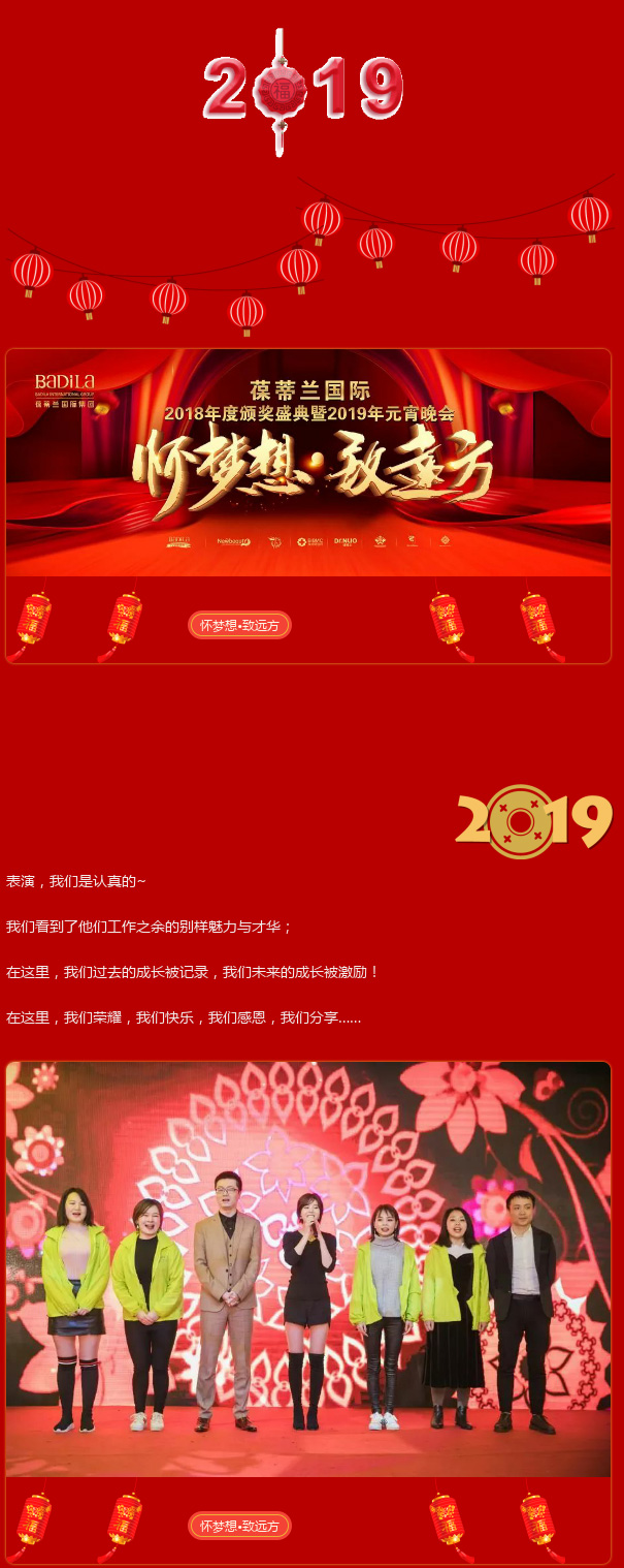【晚会花絮】特辑（二）精彩节目