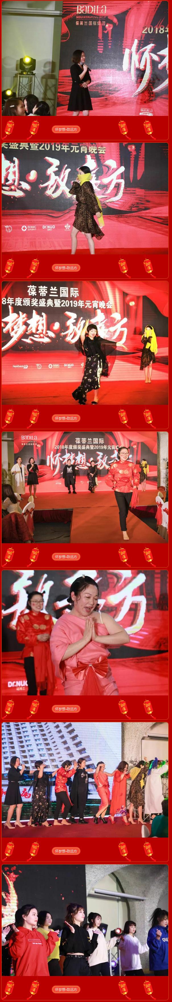 【晚会花絮】特辑（二）精彩节目