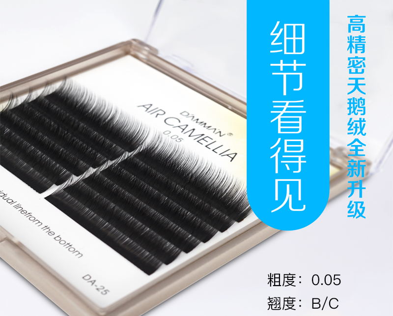 新款0.05细软蒲公英