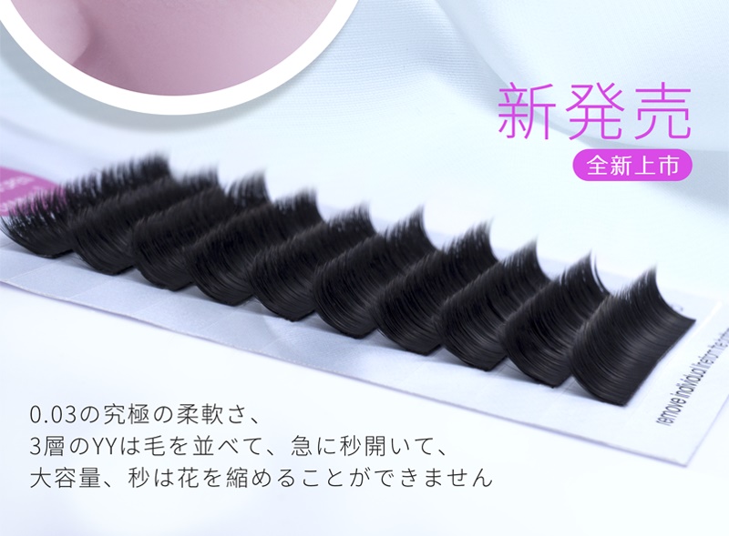 YY三層秒開