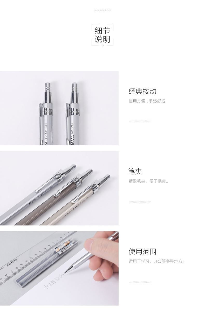 晨光文具 自动铅笔 金属活动铅笔学习办公用品 MP1001 0.5mm