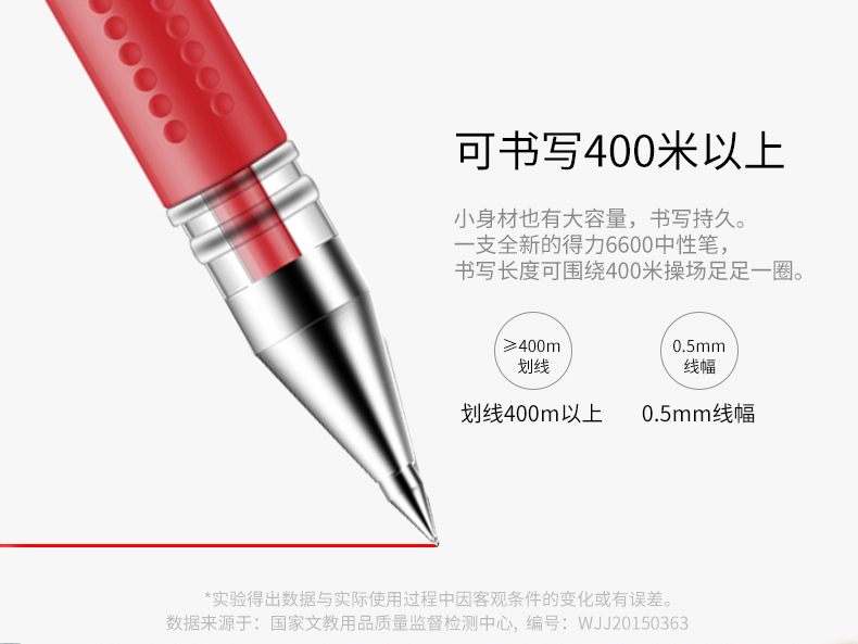 得力文具6600学生中性笔盒装12支装黑色水笔签字笔0.5mm办公笔（黑色）
