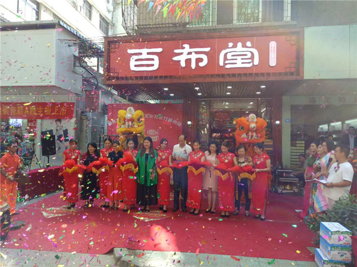 热烈庆祝百布堂手工家纺梅州店盛大开业