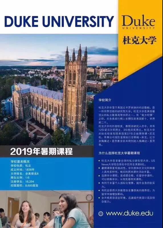 干货 夏校到底有多重要 你别不知道 会计与统计申请 广州市旌睿教育咨询服务有限公司 干货 夏校到底有多重要 你别不知道 会计与统计申请 广州市旌睿教育咨询服务有限公司