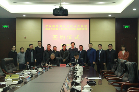 武汉星际量子在武汉国家网络安全人才与创新基地落户 武汉星际量子在武汉国家网络安全人才与创新基地落户