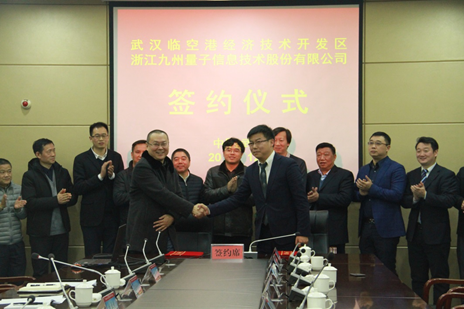 武汉星际量子在武汉国家网络安全人才与创新基地落户 武汉星际量子在武汉国家网络安全人才与创新基地落户