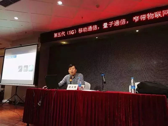 星际量子应邀出席通信企业协会培训班 星际量子应邀出席通信企业协会培训班