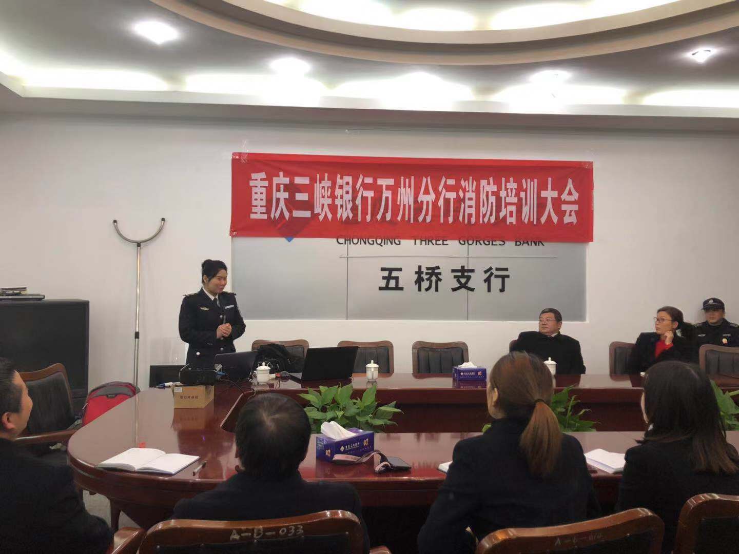 重庆三峡银行万州分行开展消防安全知识讲座