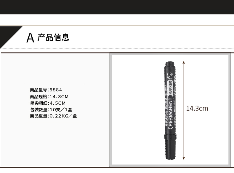 得力文具记号笔6884粗油墨快干防水快递标记1.5mm光盘大头油性笔