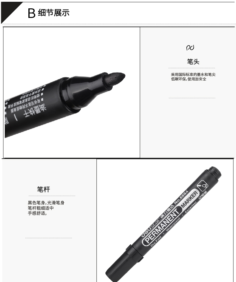 得力文具记号笔6884粗油墨快干防水快递标记1.5mm光盘大头油性笔