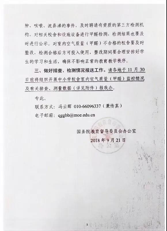 学校新装修治理空气净化，是确保师生安全的第一道防线