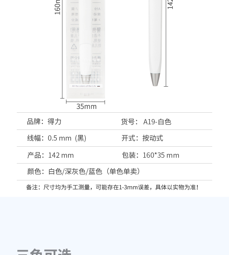 得力文具A19中性笔乐素办公商务签字笔学生用0.5子弹头碳素笔