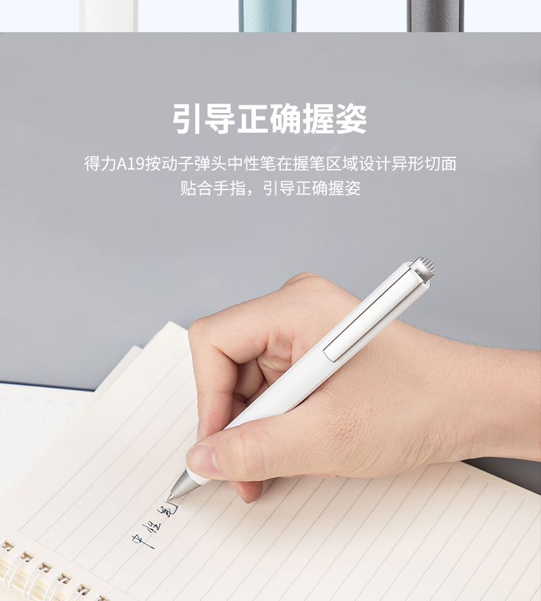得力文具A19中性笔乐素办公商务签字笔学生用0.5子弹头碳素笔