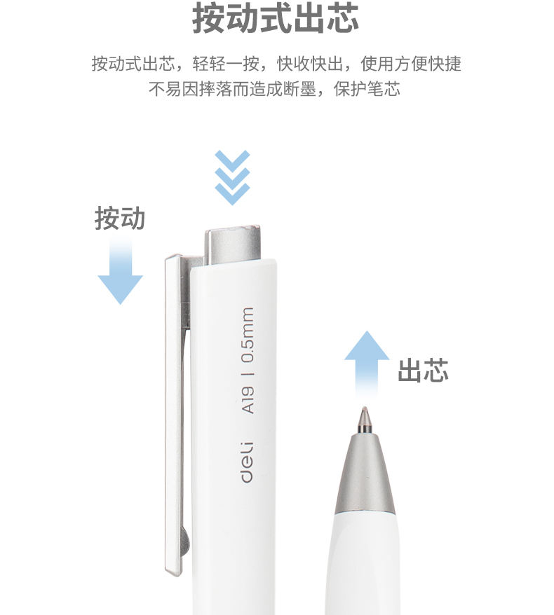 得力文具A19中性笔乐素办公商务签字笔学生用0.5子弹头碳素笔