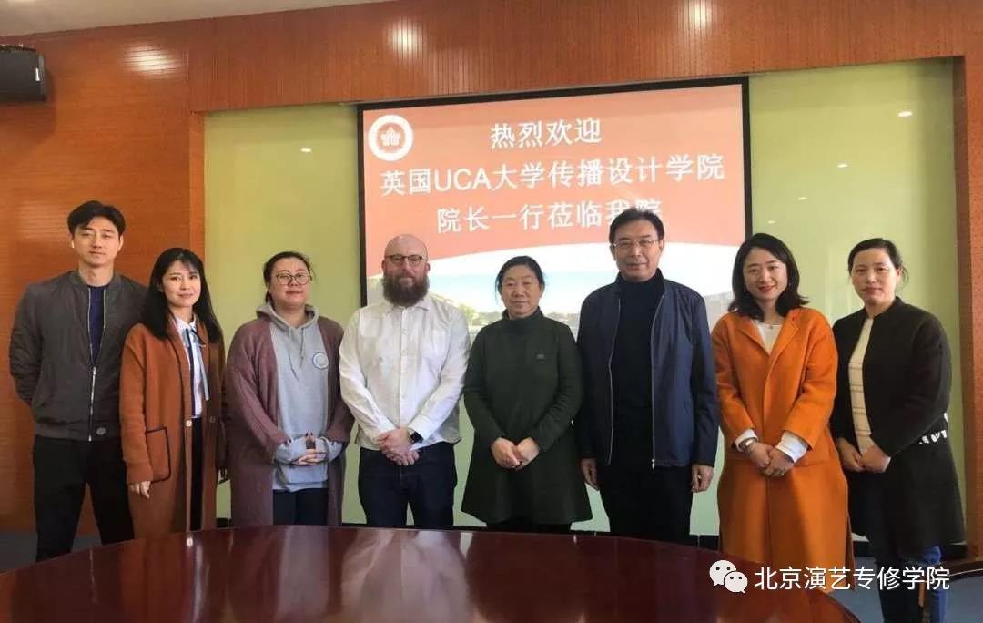 英國UCA大學傳播設計學院院長一行莅臨我院 英國UCA大學傳播設計學院院長一行莅臨我院