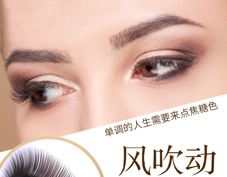 風(fēng)吹動(dòng)焦糖色