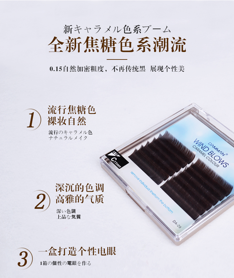 風(fēng)吹動(dòng)焦糖色