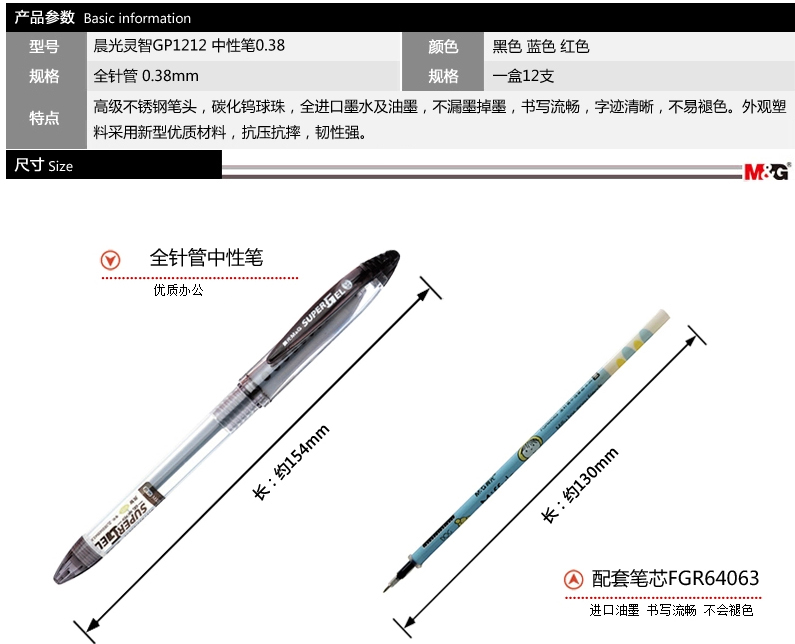 晨光文具针管笔0.38mm办公用品财务签字中性笔黑色水笔GP1212 （黑色）