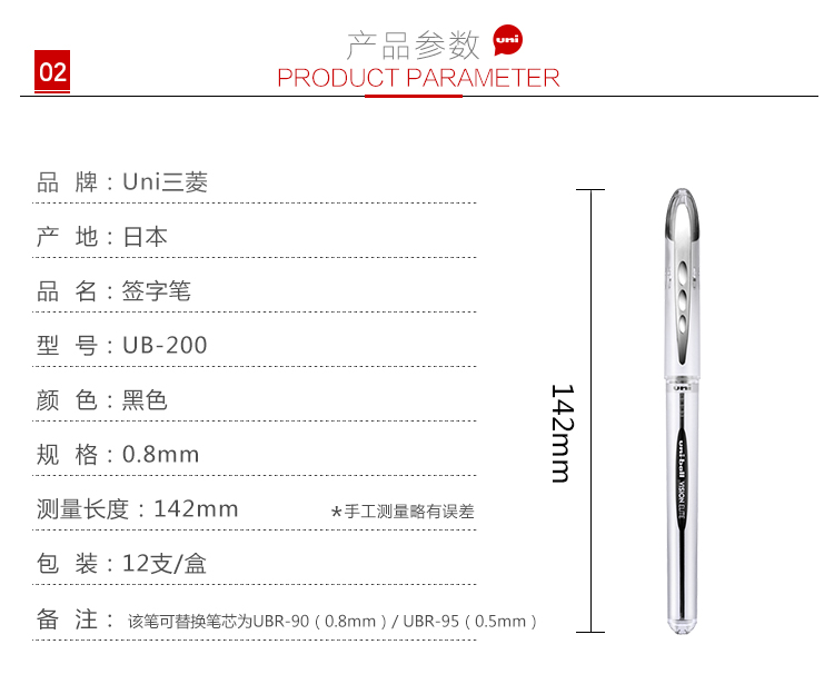 三菱（UNI）UB-200 中性筆 太空抗壓耐水性走珠筆 中性水筆 0.8MM 單支裝