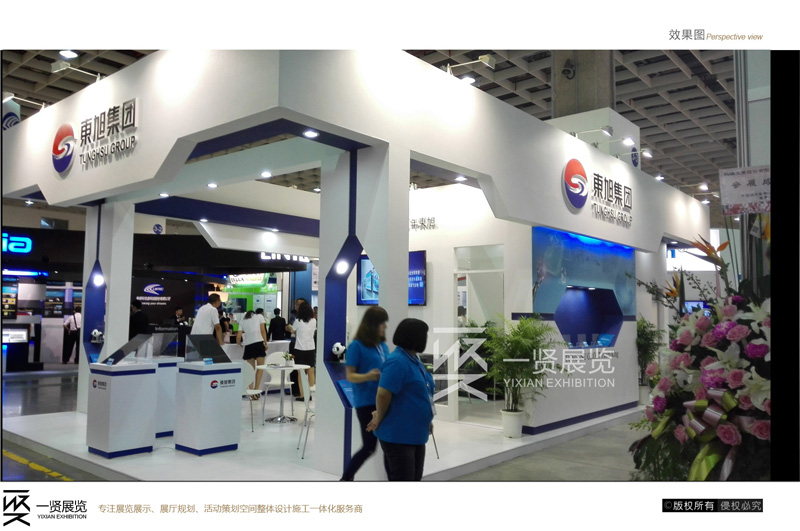 2015台湾旭虹-台湾触摸屏展方案 2015台湾旭虹-台湾触摸屏展方案