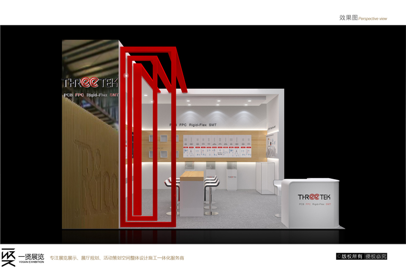 2018THREETEK-德国慕尼黑展方案 2018THREETEK-德国慕尼黑展方案