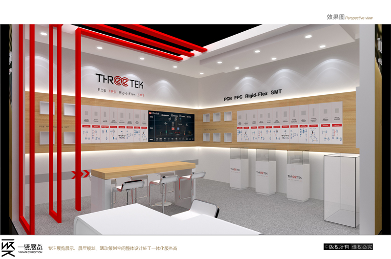 2018THREETEK-德国慕尼黑展方案 2018THREETEK-德国慕尼黑展方案