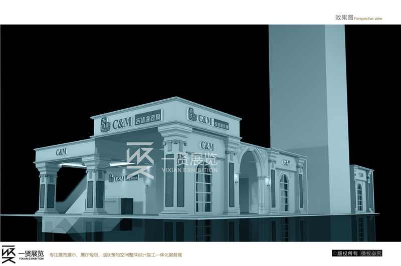 吉盛源家具-深圳展方案 吉盛源家具-深圳展方案