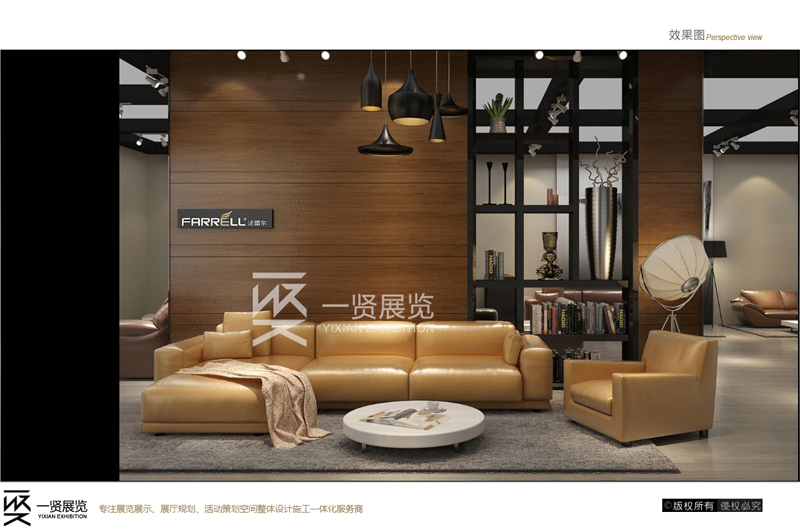 法雷尔家具-深圳展方案 法雷尔家具-深圳展方案