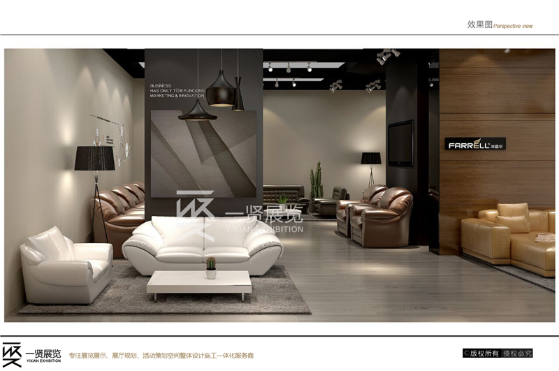法雷尔家具-深圳展方案 法雷尔家具-深圳展方案