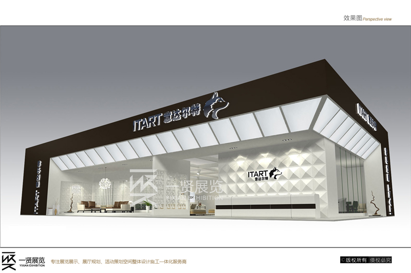 意达尔特家具-深圳展方案 意达尔特家具-深圳展方案