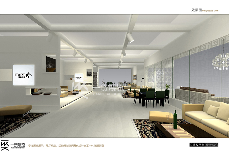 意达尔特家具-深圳展方案 意达尔特家具-深圳展方案
