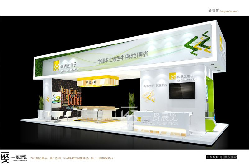 2016华润-上海半导体展方案 2016华润-上海半导体展方案