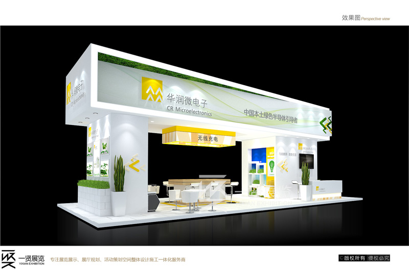 2016华润-上海半导体展方案 2016华润-上海半导体展方案