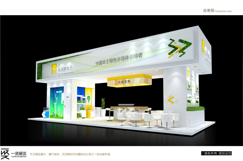 2016华润-上海半导体展方案 2016华润-上海半导体展方案