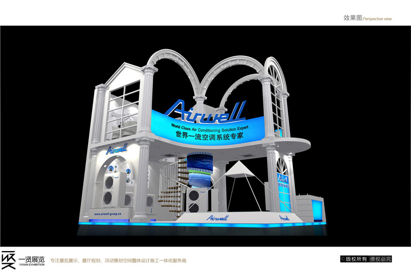 Airwell科技展方案 Airwell科技展方案