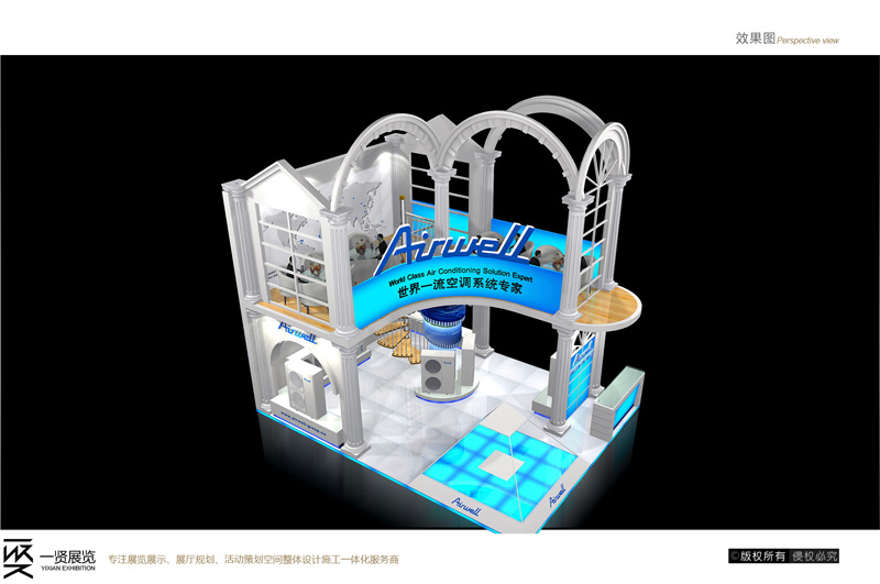 Airwell科技展方案 Airwell科技展方案