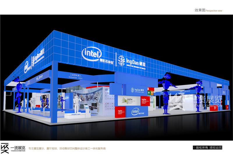 intel&硬蛋-APEC展方案 intel&硬蛋-APEC展方案
