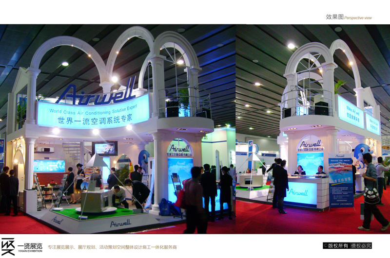 Airwell科技展方案 Airwell科技展方案