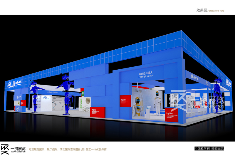 intel&硬蛋-APEC展方案 intel&硬蛋-APEC展方案