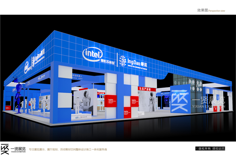 intel&硬蛋-APEC展方案 intel&硬蛋-APEC展方案