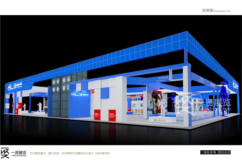 intel&硬蛋-APEC展方案 intel&硬蛋-APEC展方案