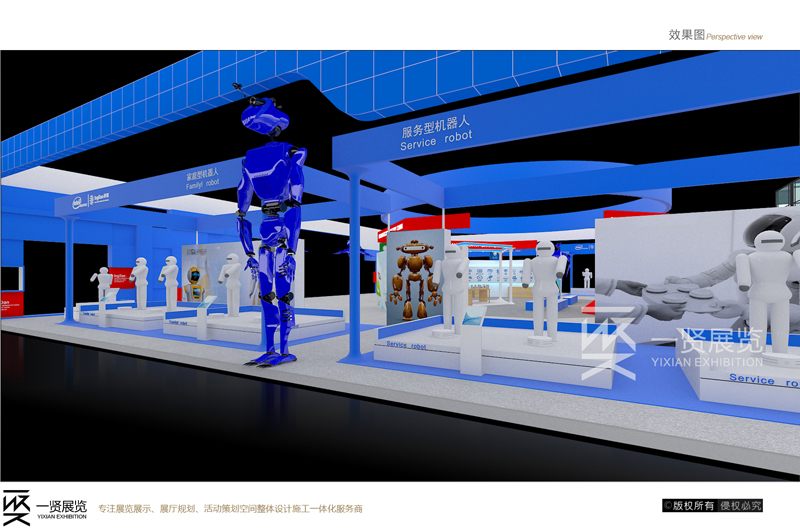 intel&硬蛋-APEC展方案 intel&硬蛋-APEC展方案