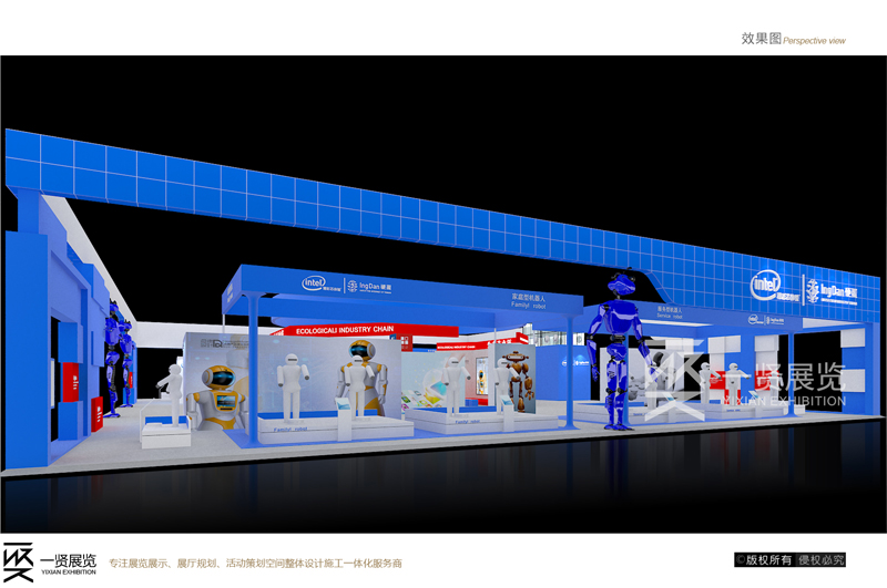 intel&硬蛋-APEC展方案 intel&硬蛋-APEC展方案