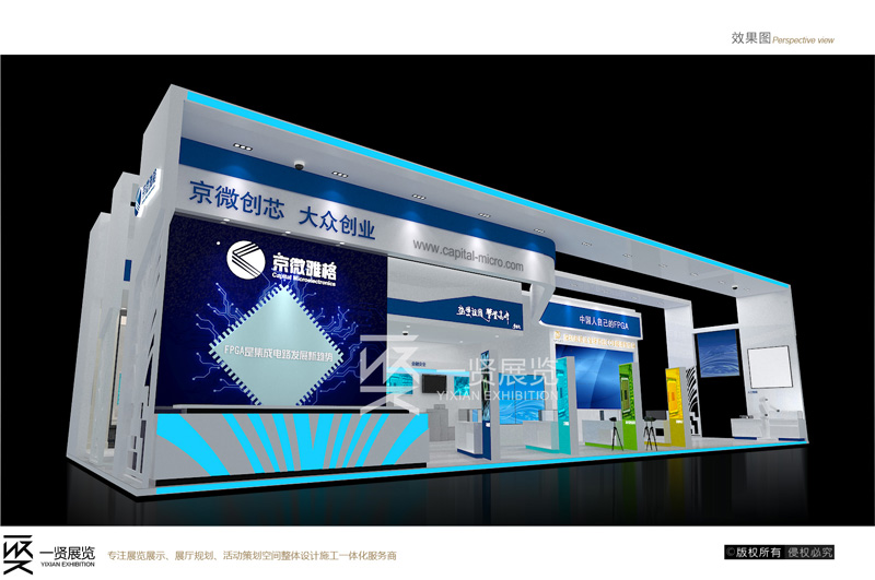 京微雅格科技展方案 京微雅格科技展方案